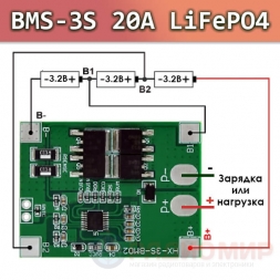 BMS 3S LiFePO4 20A плата защиты HX-3S-BM02